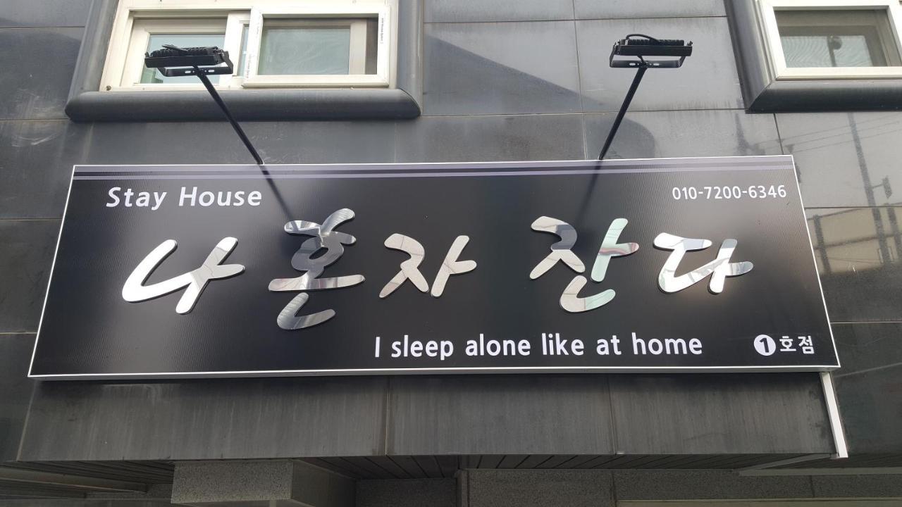 Отель I Sleep Alone Сеул Экстерьер фото